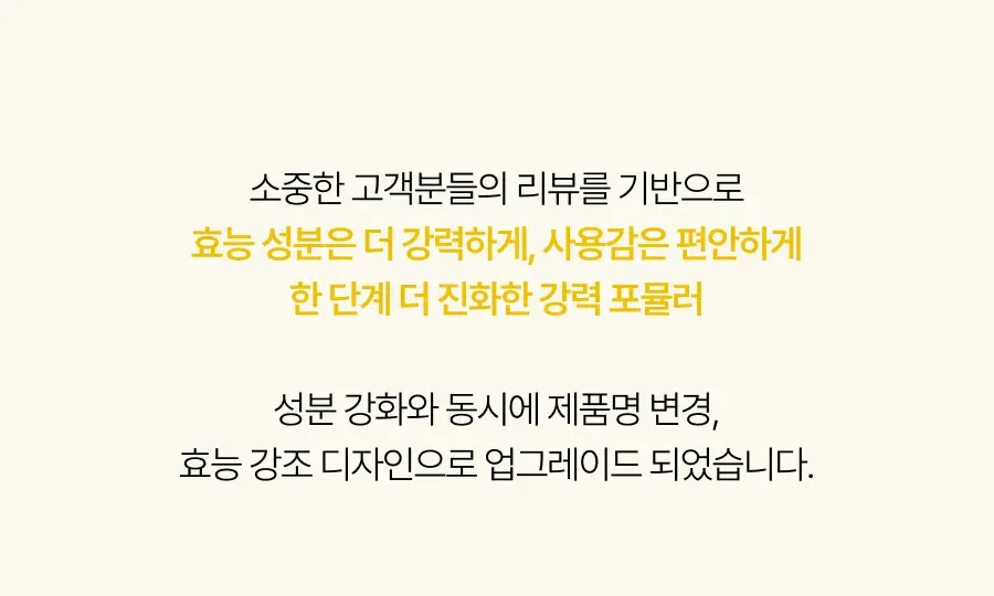 [26년 신형/보습광채] 달바 퍼스트 스프레이 세럼 펩타이드 100ml 더블기획 상세페이지 8